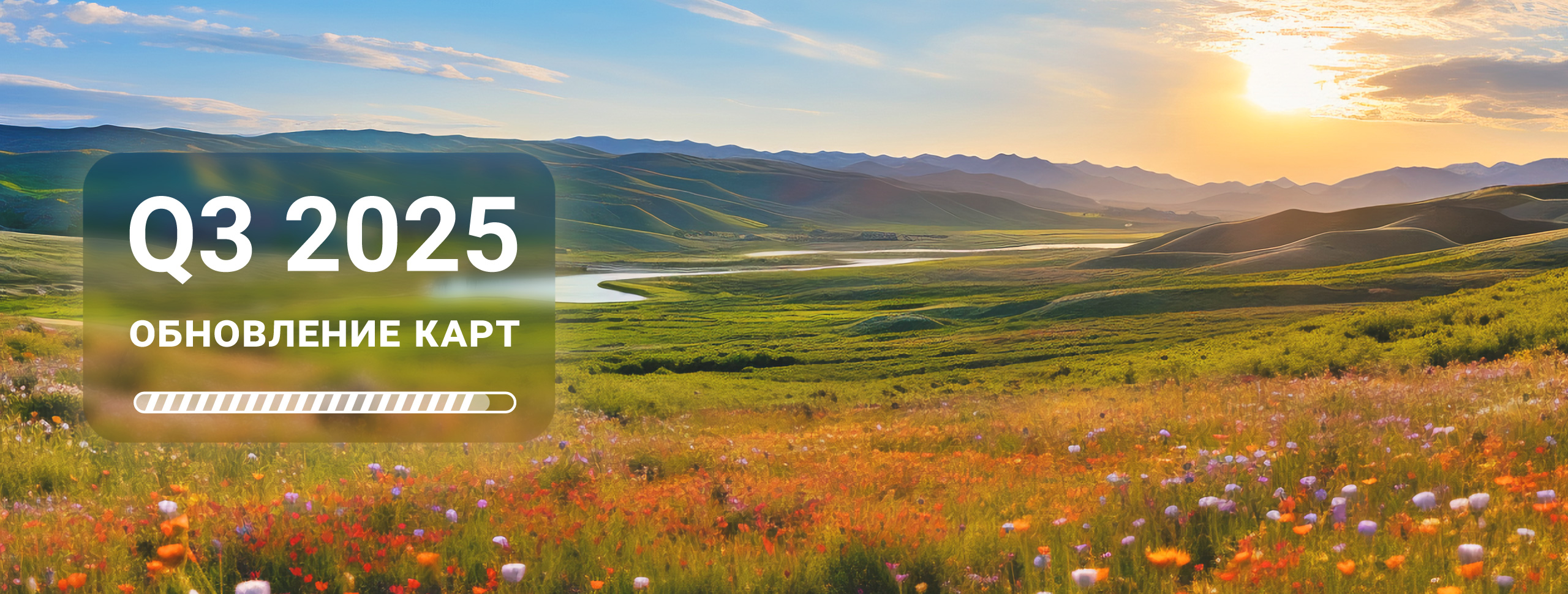 NAVITEL выпустил обновление карт Q1 2025 NAVITEL выпустил обновление карт Q1 2025