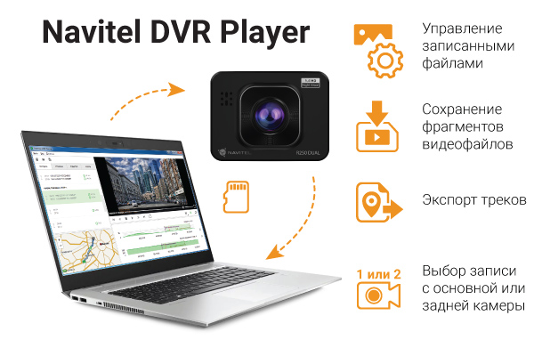 NAVITEL R250_DUAL-08