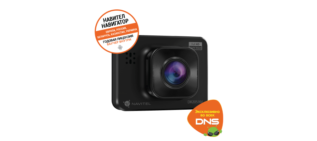 NAVITEL DR205 NV