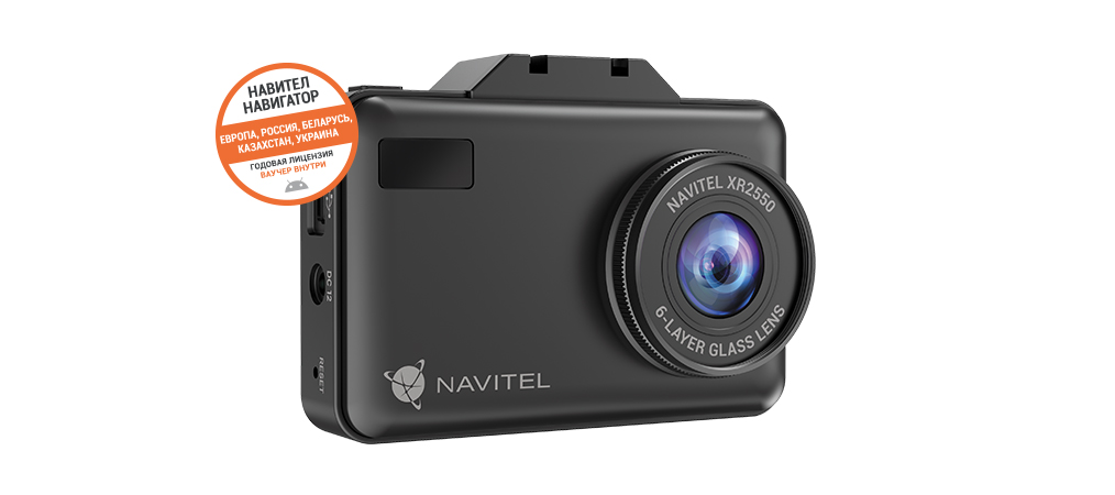 NAVITEL XR2550