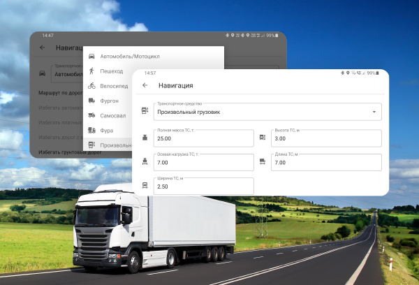 Навител Навигатор. Россия, Беларусь, Казахстан, Узбекистан, Таджикистан, Кыргызстан, Грузия, Азербайджан, Армения 5