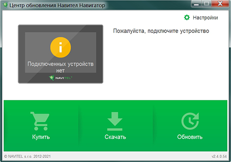 Navitel Navigator Update Center-1