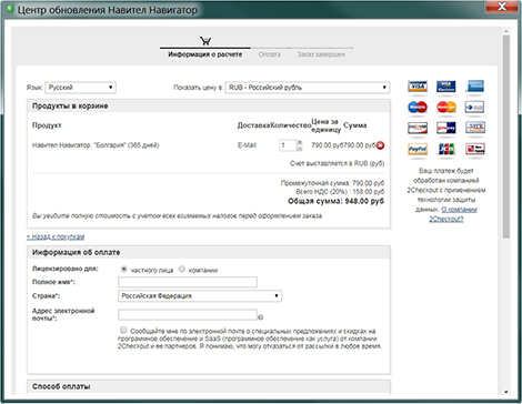 Navitel Navigator Update Center-10