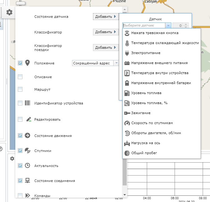Navitel Monitoring user's guide - 050