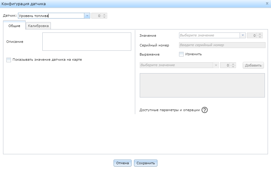 Navitel Monitoring user's guide - 056