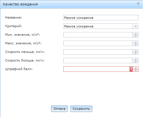 Navitel Monitoring user's guide - 081